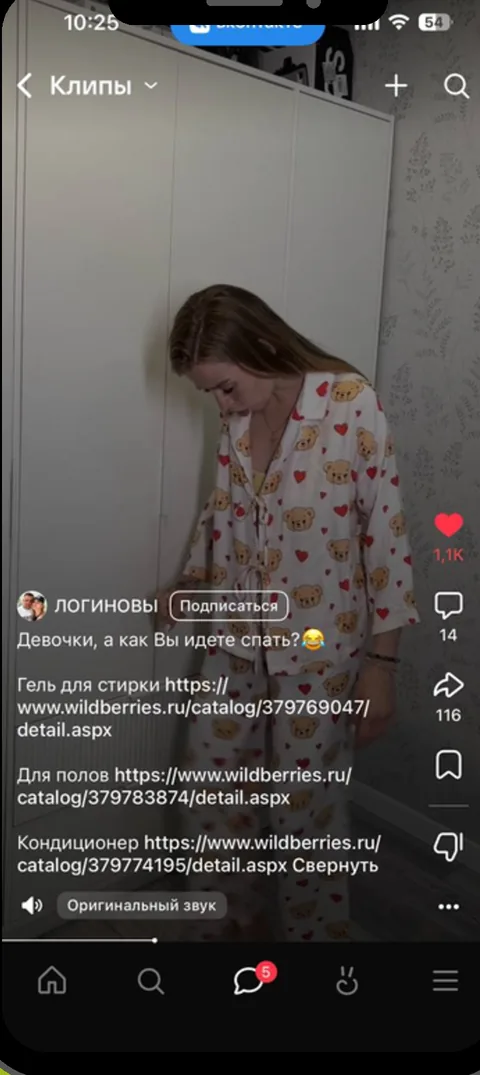 Econity — кадр из размещения