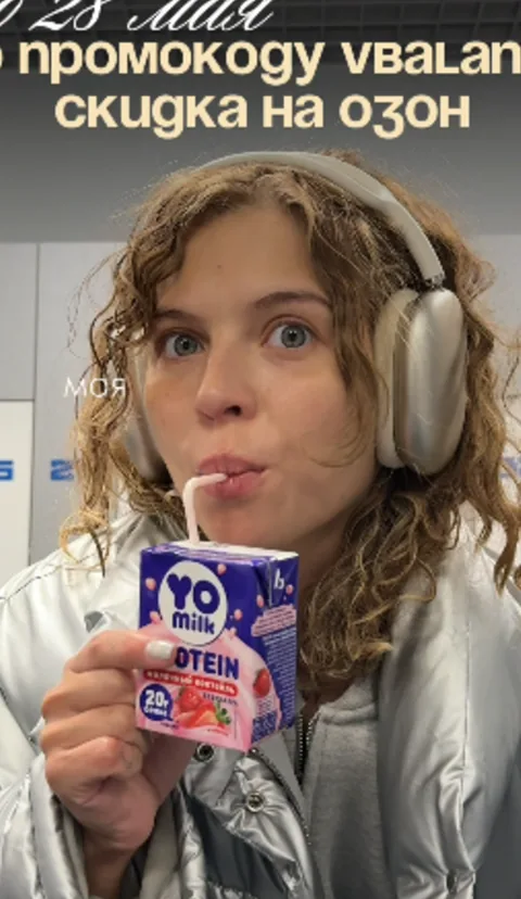 Yomilk — кадр из размещения